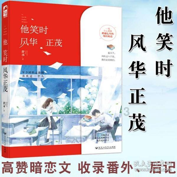 拯救机智男孩