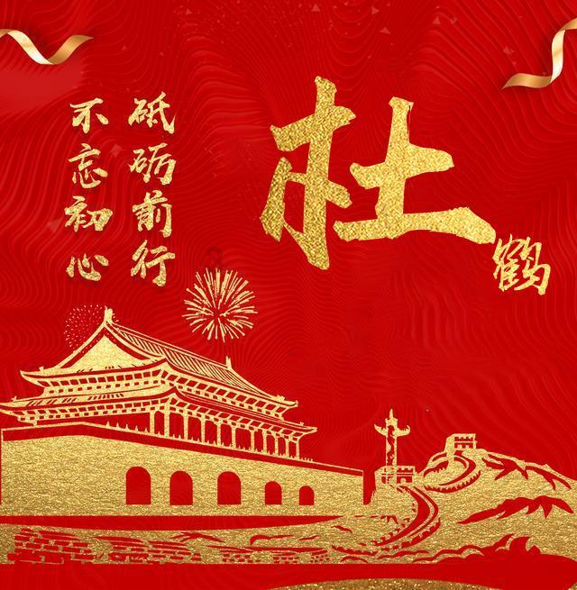 皇室派对夜