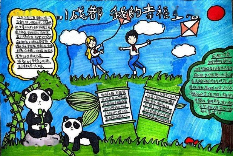 悟空滑翔
